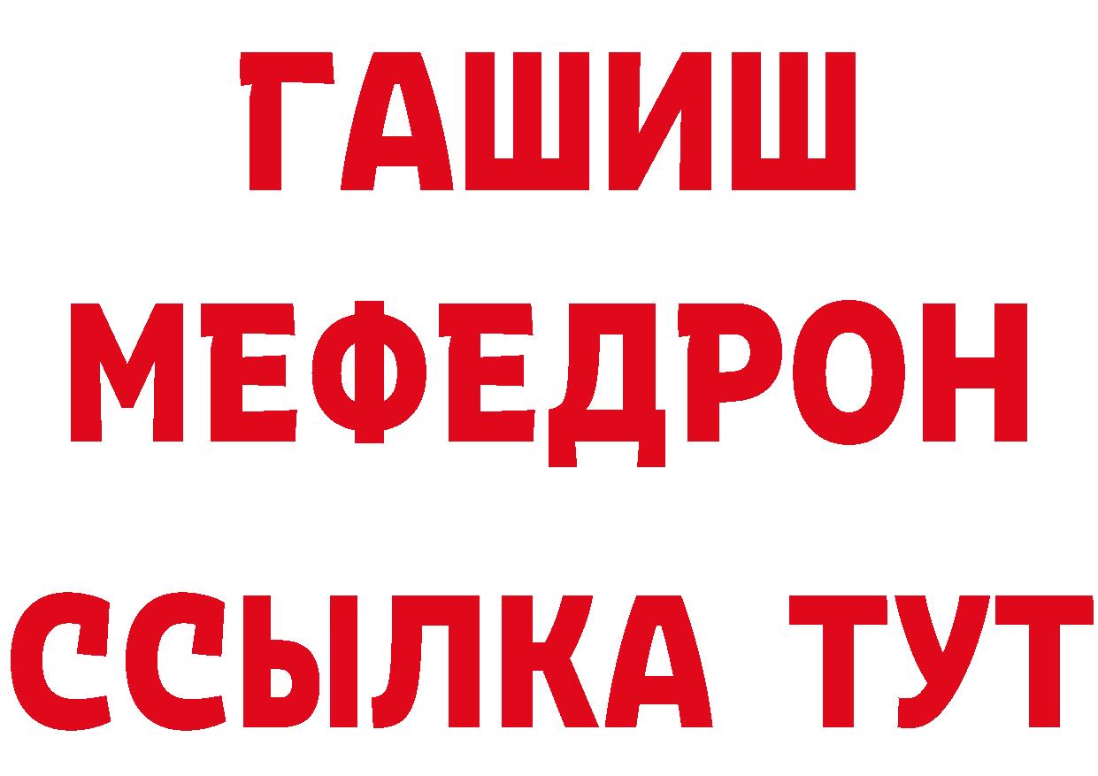 ГАШ Изолятор ТОР нарко площадка blacksprut Лангепас