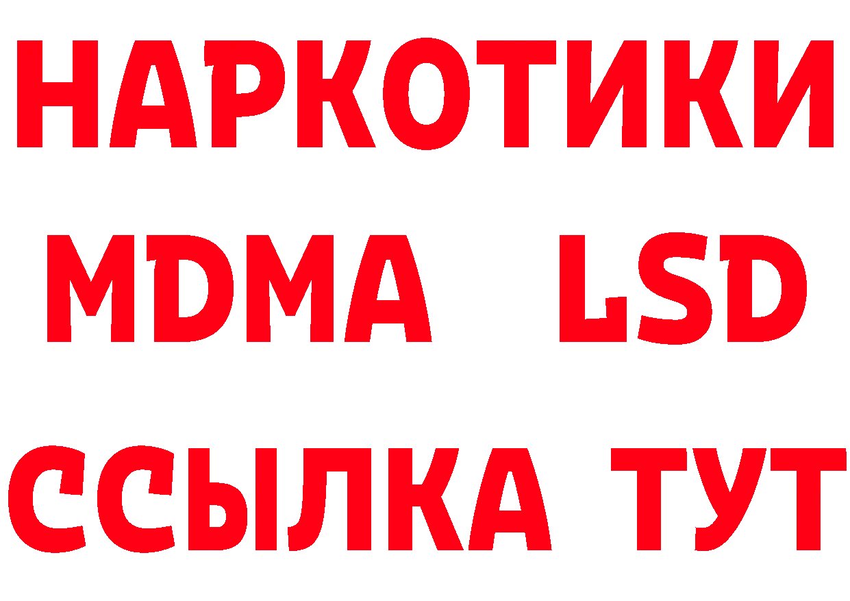 ГЕРОИН афганец ТОР площадка hydra Лангепас